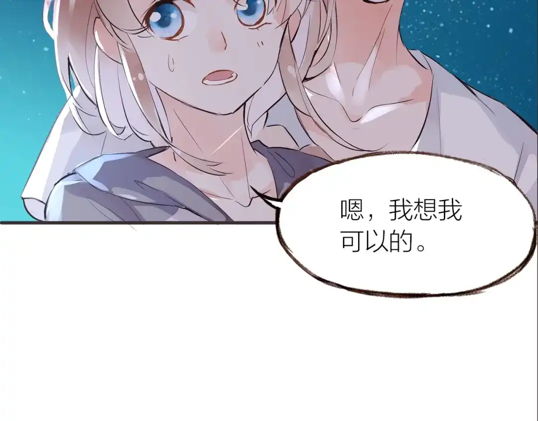 盛开于荆棘之上 第30话 逃出 第68页