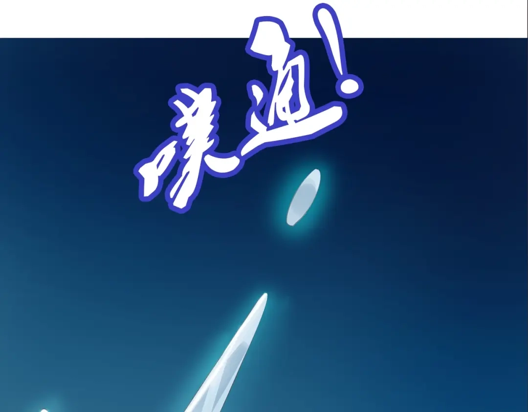 盛开于荆棘之上 第30话 逃出 第69页