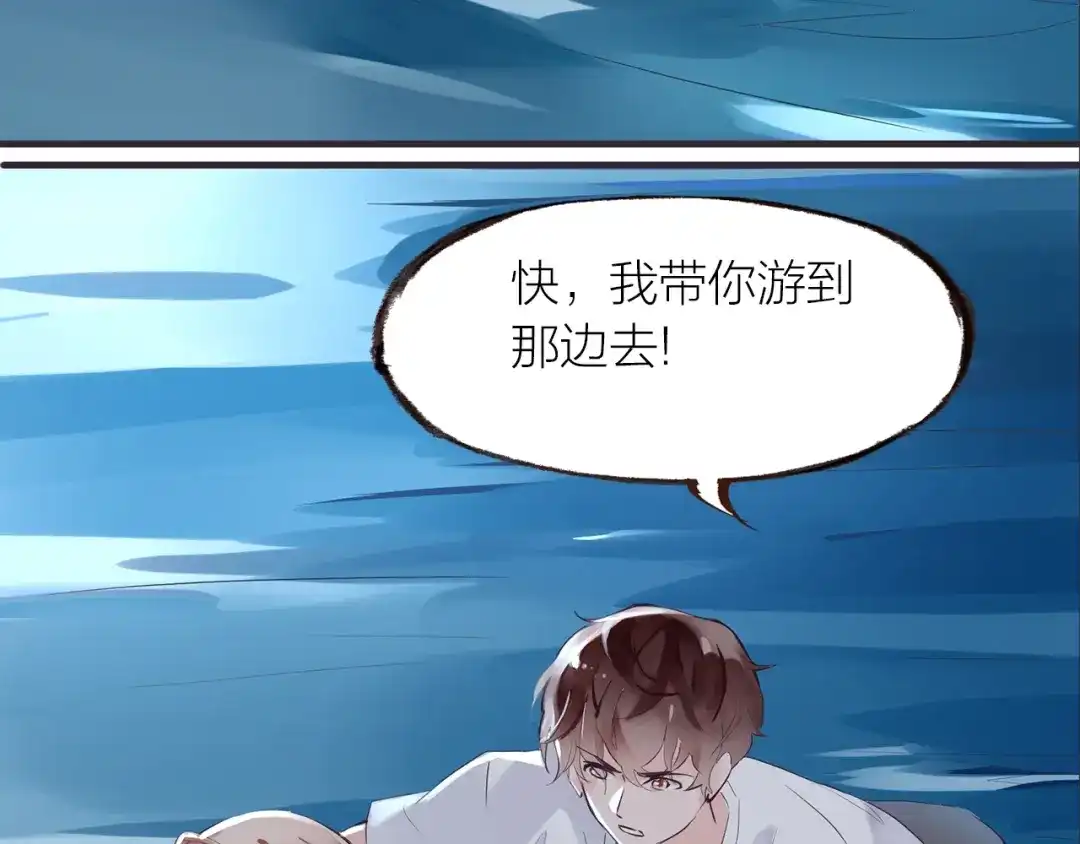盛开于荆棘之上 第30话 逃出 第73页
