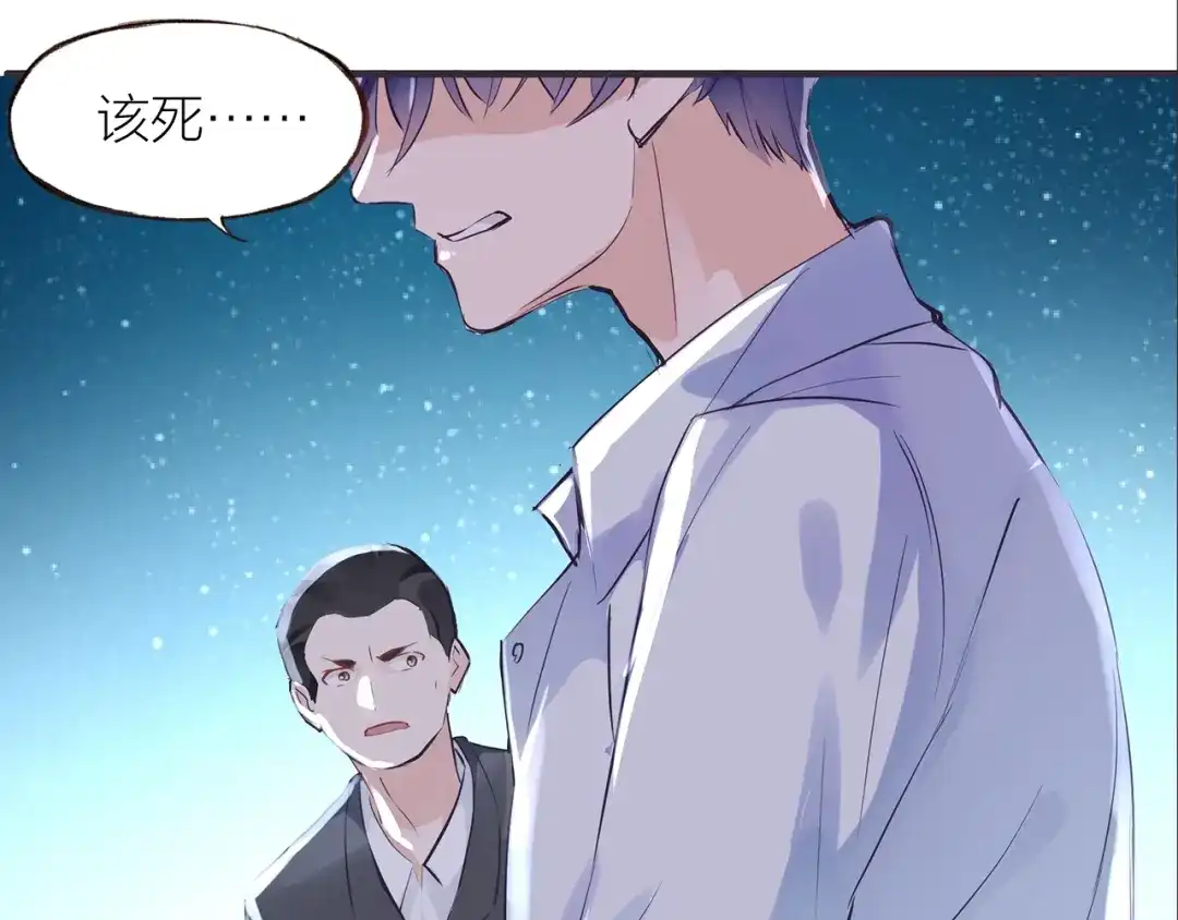 盛开于荆棘之上 第30话 逃出 第77页