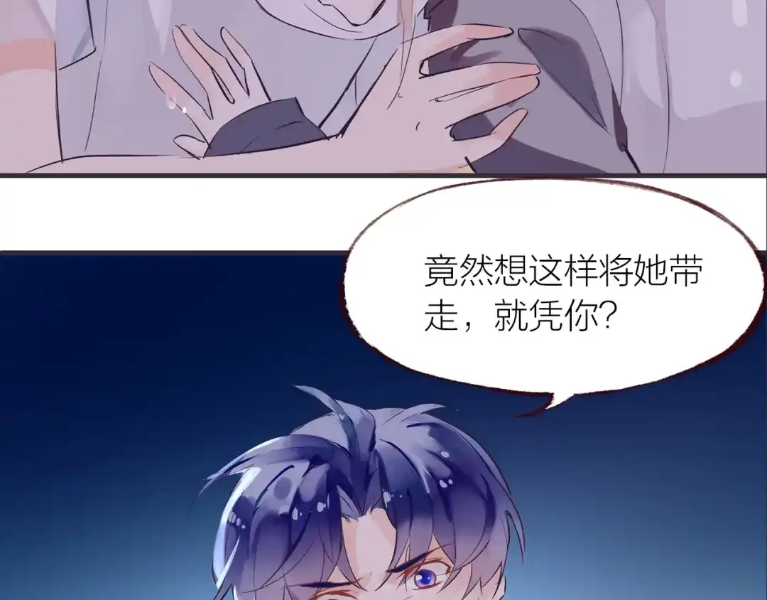 盛开于荆棘之上 第30话 逃出 第81页