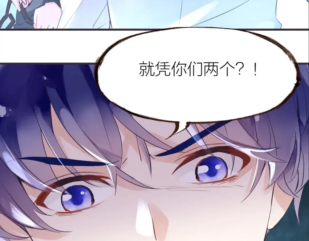 盛开于荆棘之上 第30话 逃出 第83页
