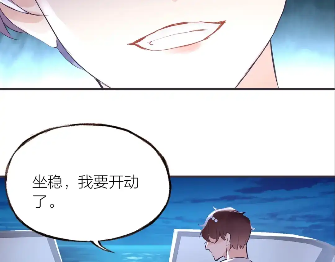 盛开于荆棘之上 第30话 逃出 第84页