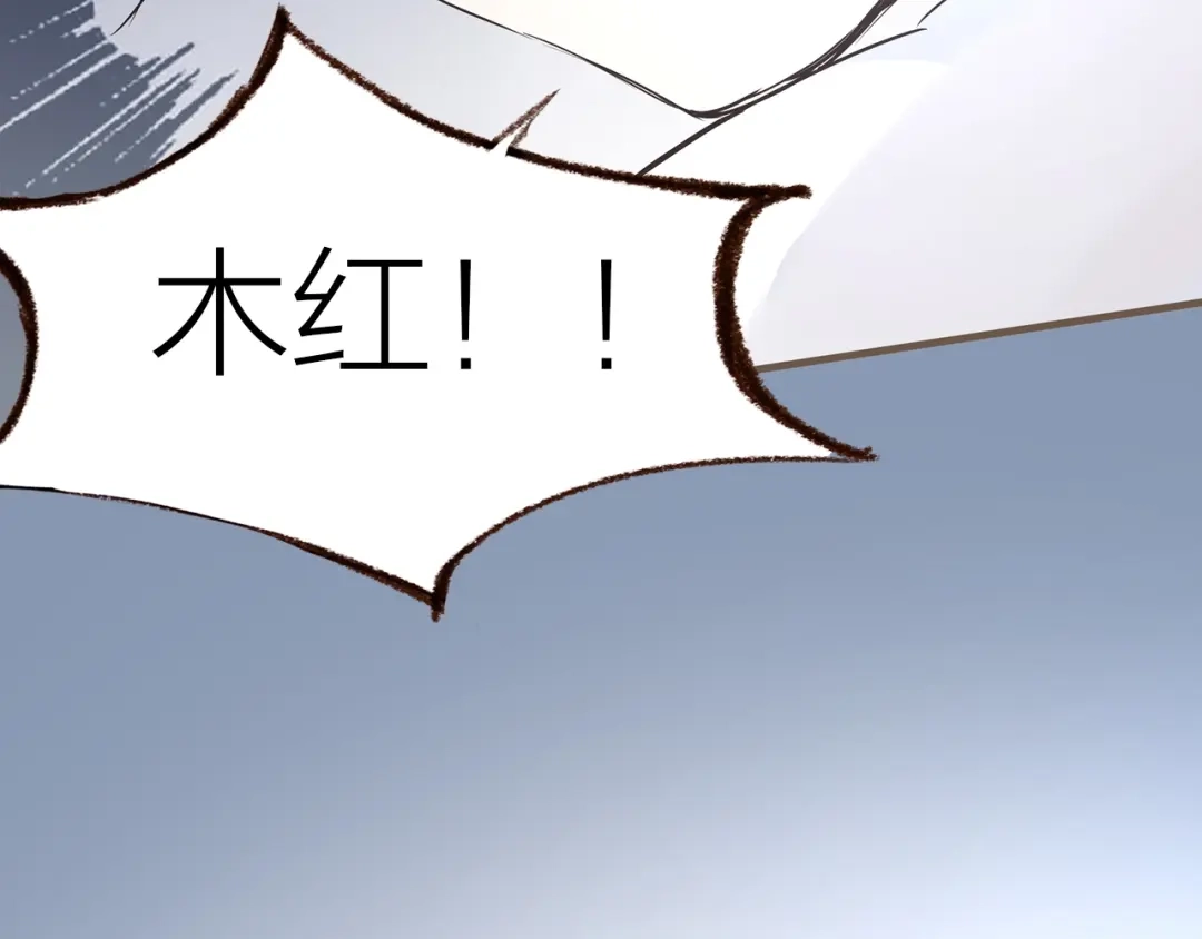 盛开于荆棘之上 第30话 逃出 第96页