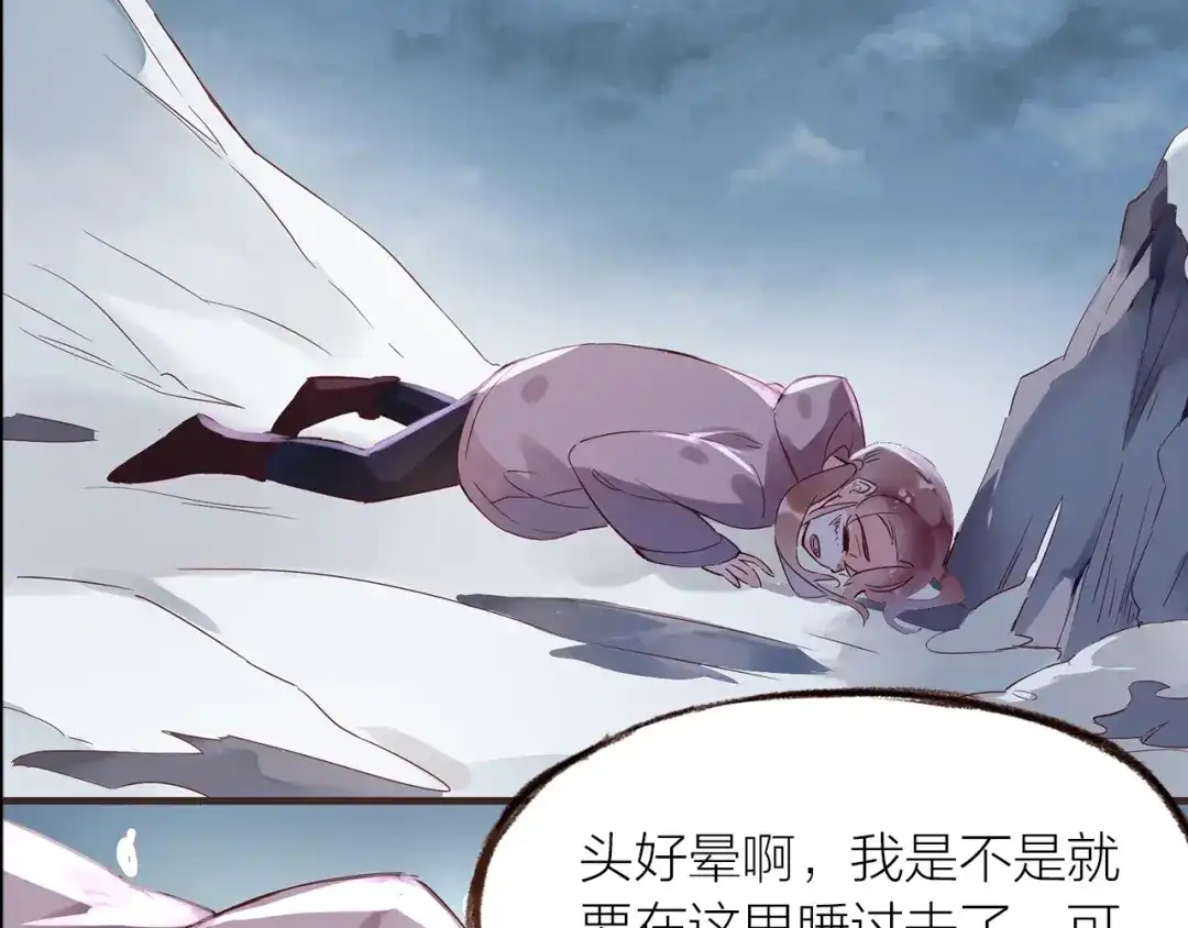 盛开于荆棘之上 完结篇 各自的结局 第18页