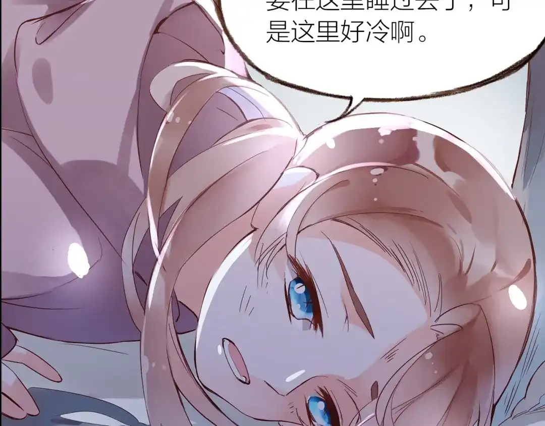 盛开于荆棘之上 完结篇 各自的结局 第19页