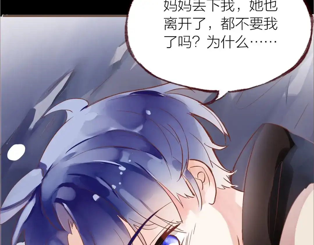 盛开于荆棘之上 完结篇 各自的结局 第26页