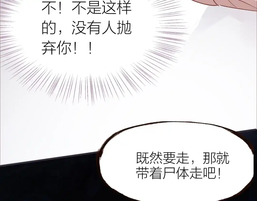 盛开于荆棘之上 完结篇 各自的结局 第28页
