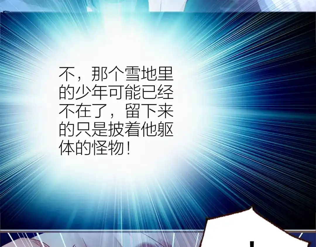 盛开于荆棘之上 完结篇 各自的结局 第31页