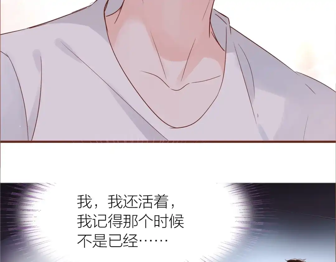 盛开于荆棘之上 完结篇 各自的结局 第37页