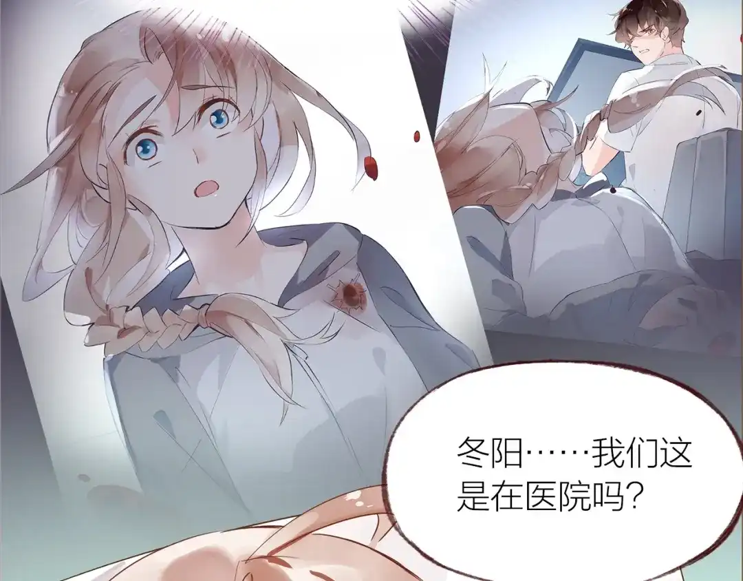 盛开于荆棘之上 完结篇 各自的结局 第38页