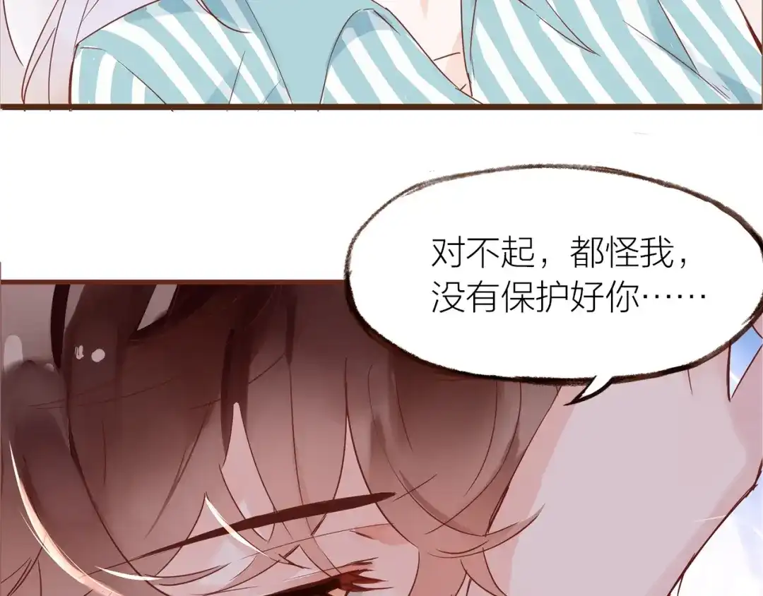 盛开于荆棘之上 完结篇 各自的结局 第40页