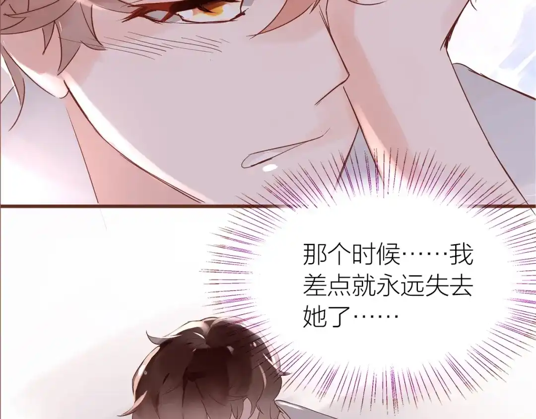 盛开于荆棘之上 完结篇 各自的结局 第41页