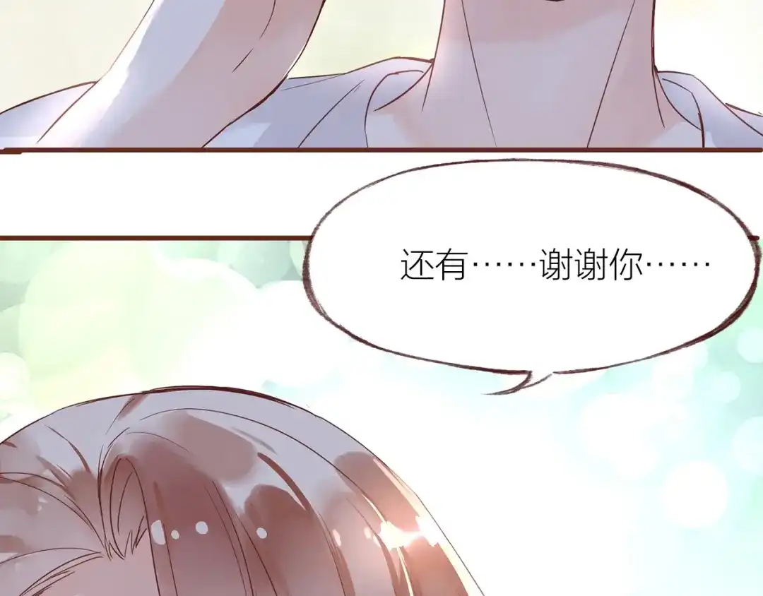 盛开于荆棘之上 完结篇 各自的结局 第47页