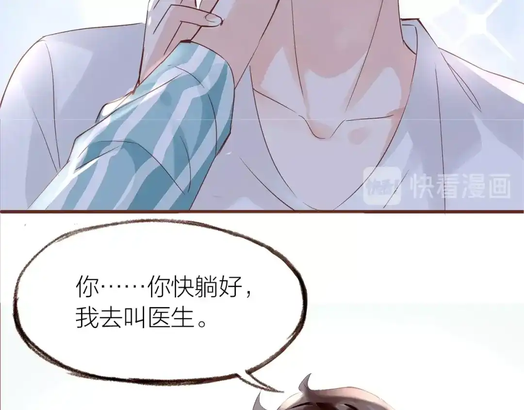 盛开于荆棘之上 完结篇 各自的结局 第51页