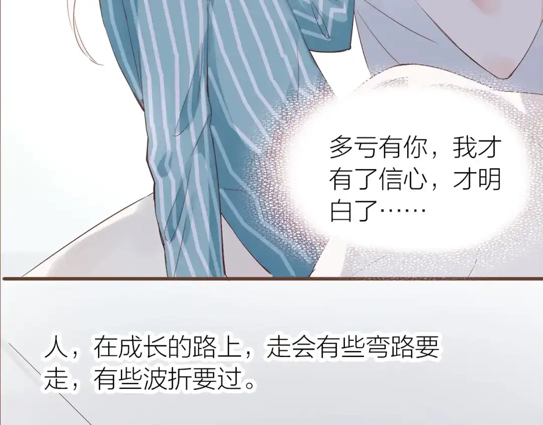 盛开于荆棘之上 完结篇 各自的结局 第53页