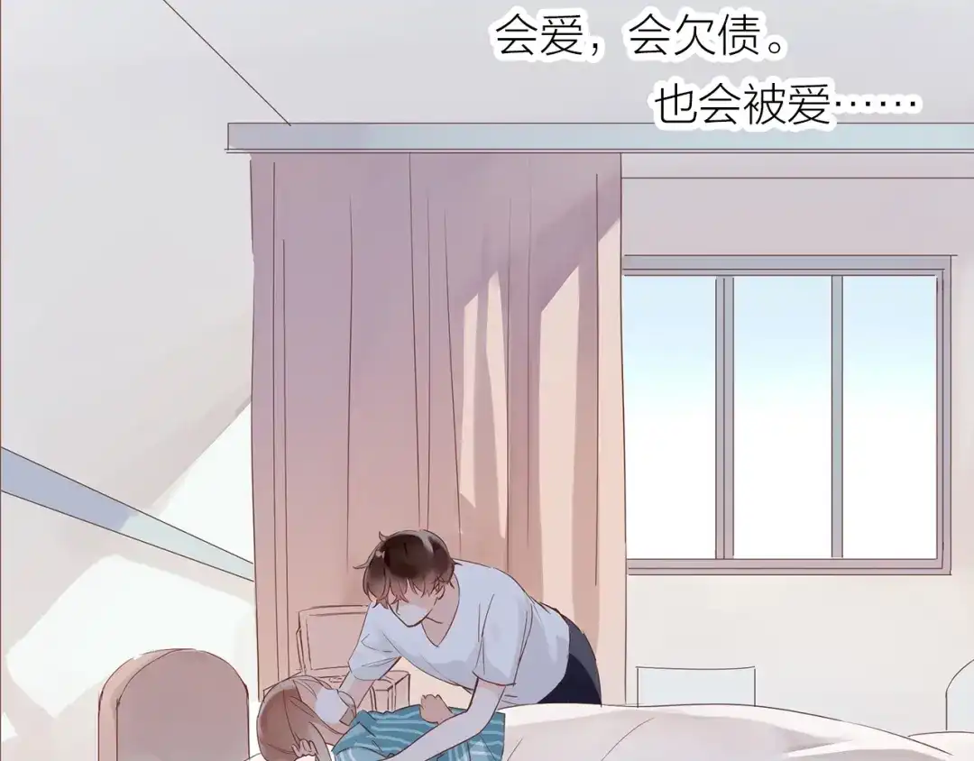 盛开于荆棘之上 完结篇 各自的结局 第54页