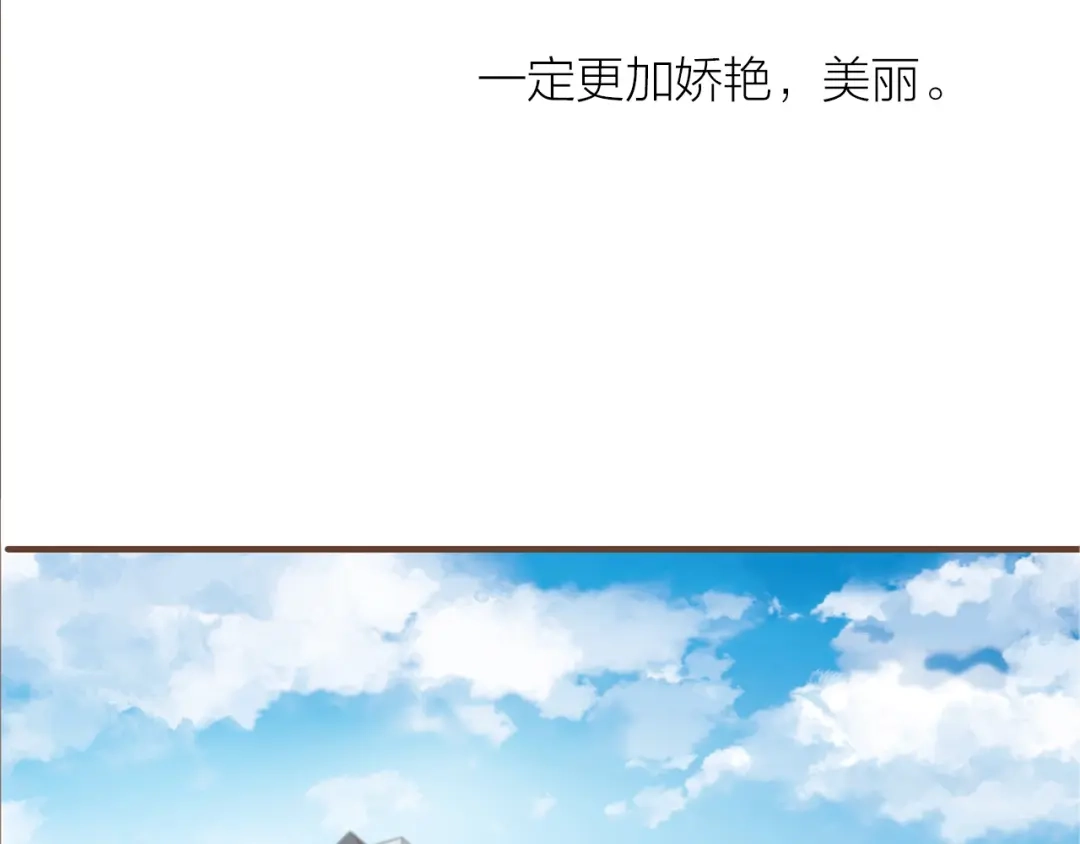 盛开于荆棘之上 完结篇 各自的结局 第57页