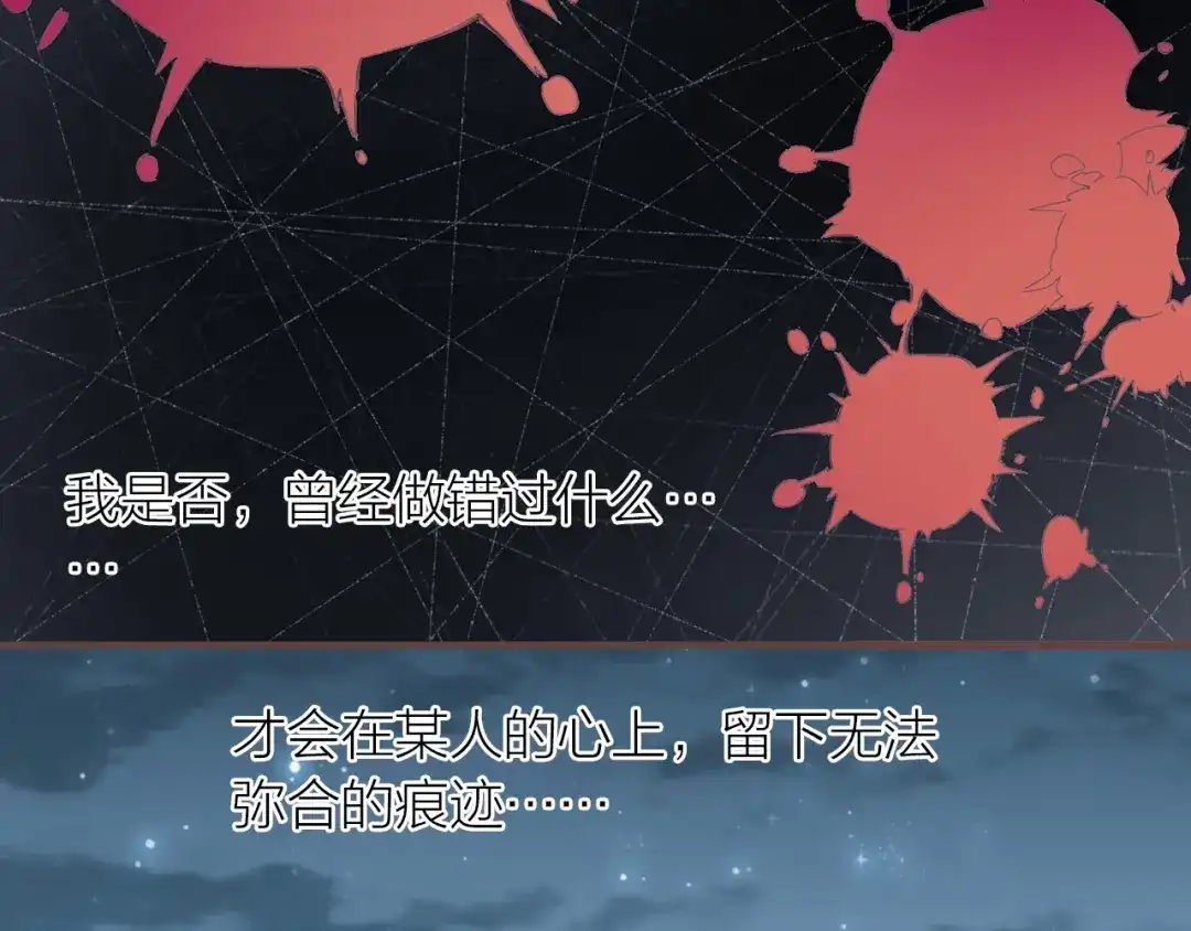 盛开于荆棘之上 完结篇 各自的结局 第6页