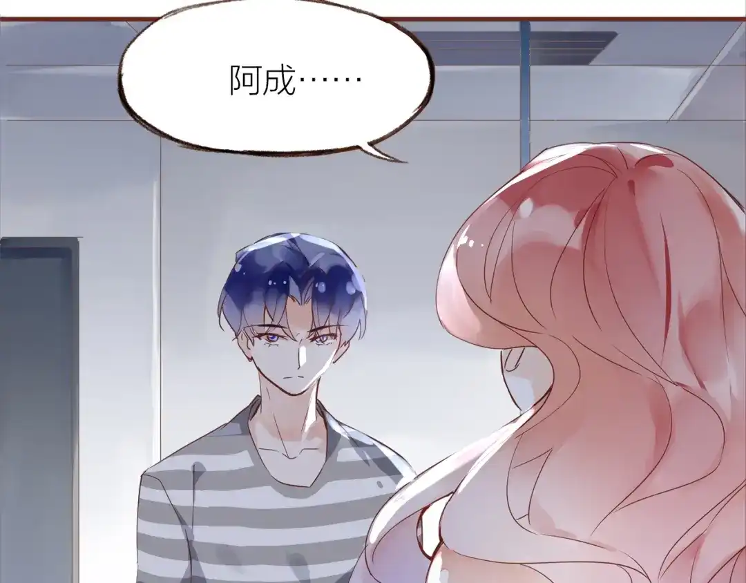 盛开于荆棘之上 完结篇 各自的结局 第63页