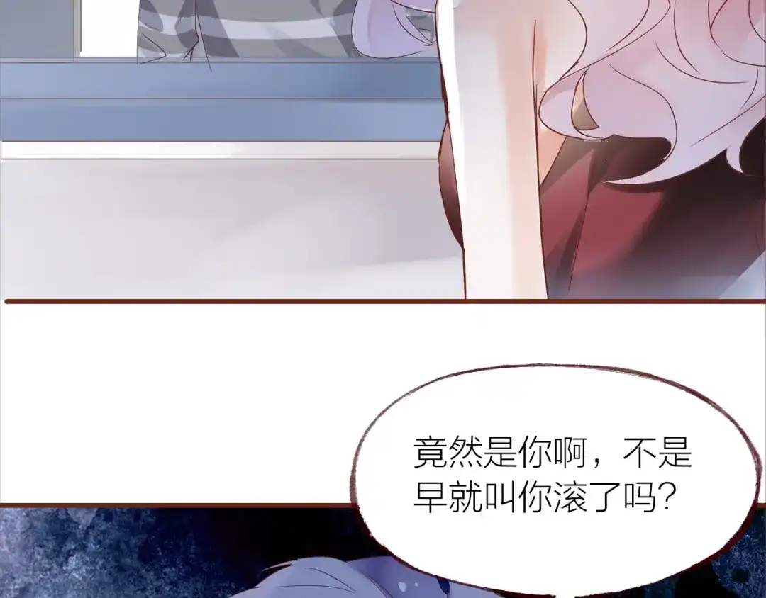 盛开于荆棘之上 完结篇 各自的结局 第64页
