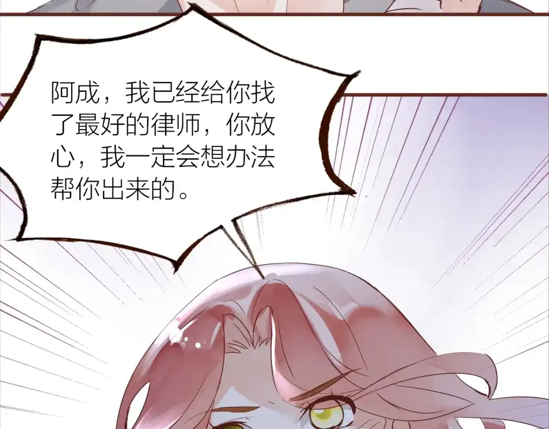 盛开于荆棘之上 完结篇 各自的结局 第66页
