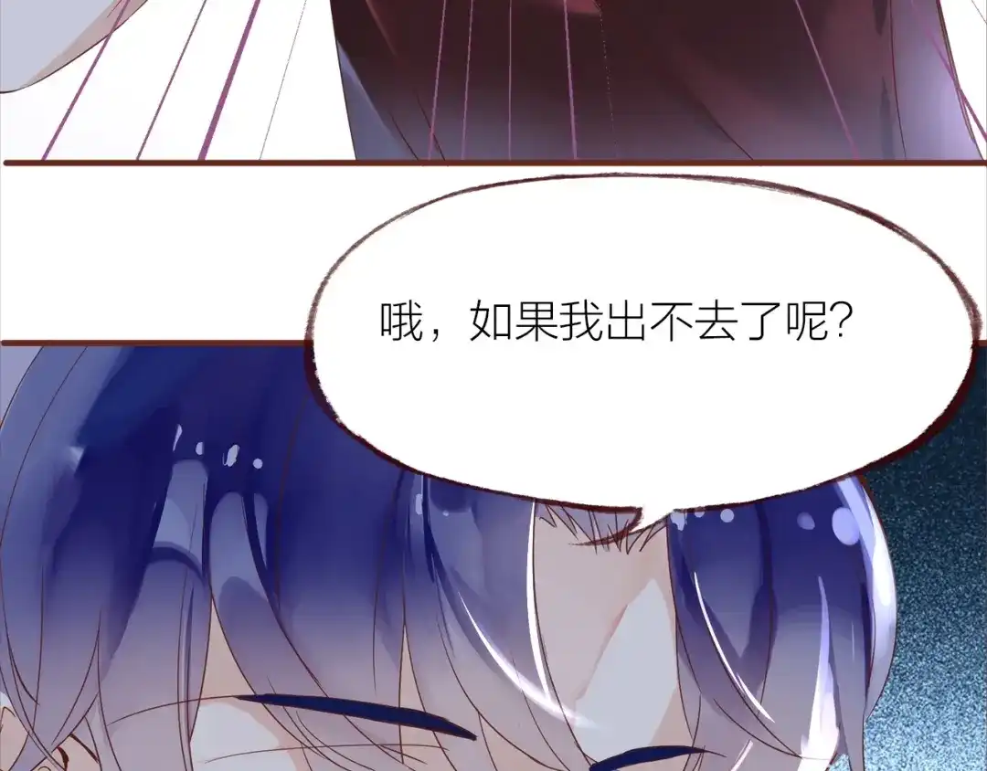 盛开于荆棘之上 完结篇 各自的结局 第68页