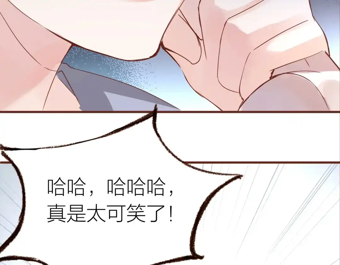 盛开于荆棘之上 完结篇 各自的结局 第73页