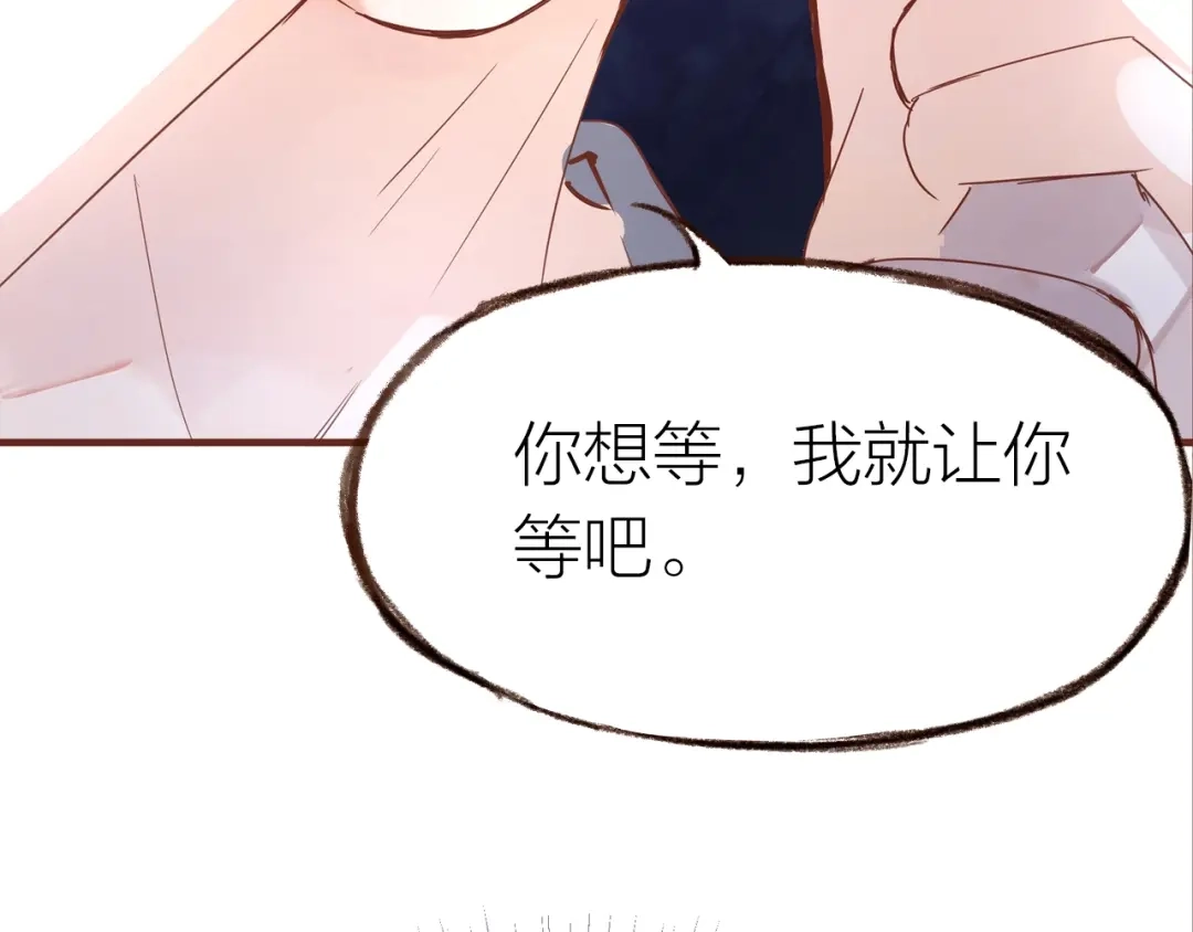 盛开于荆棘之上 完结篇 各自的结局 第78页