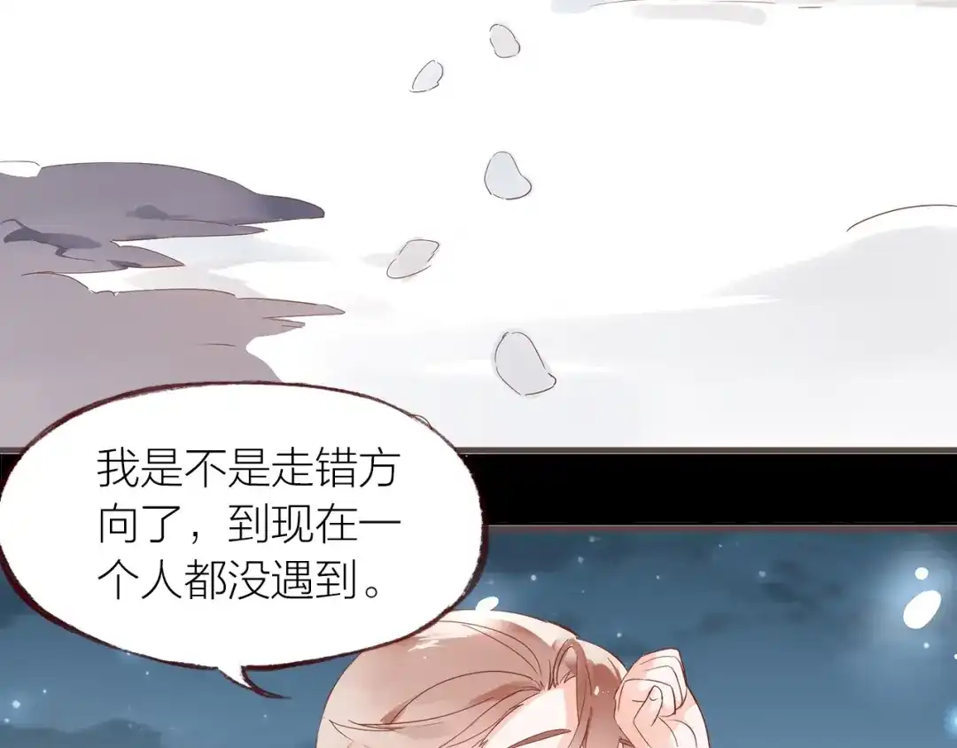 盛开于荆棘之上 完结篇 各自的结局 第8页