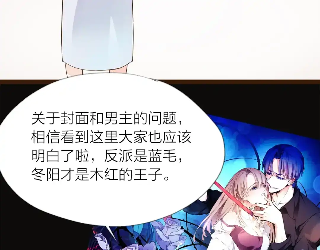 盛开于荆棘之上 完结篇 各自的结局 第84页
