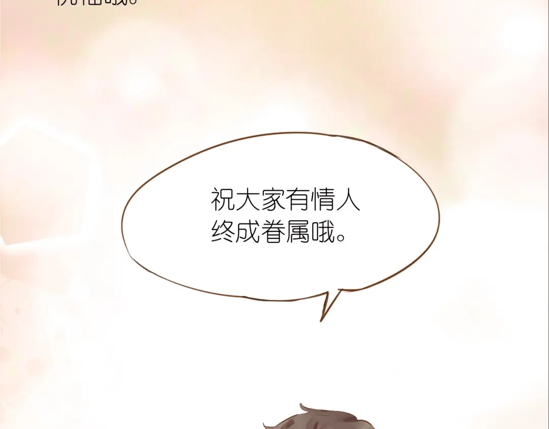 盛开于荆棘之上 完结篇 各自的结局 第88页
