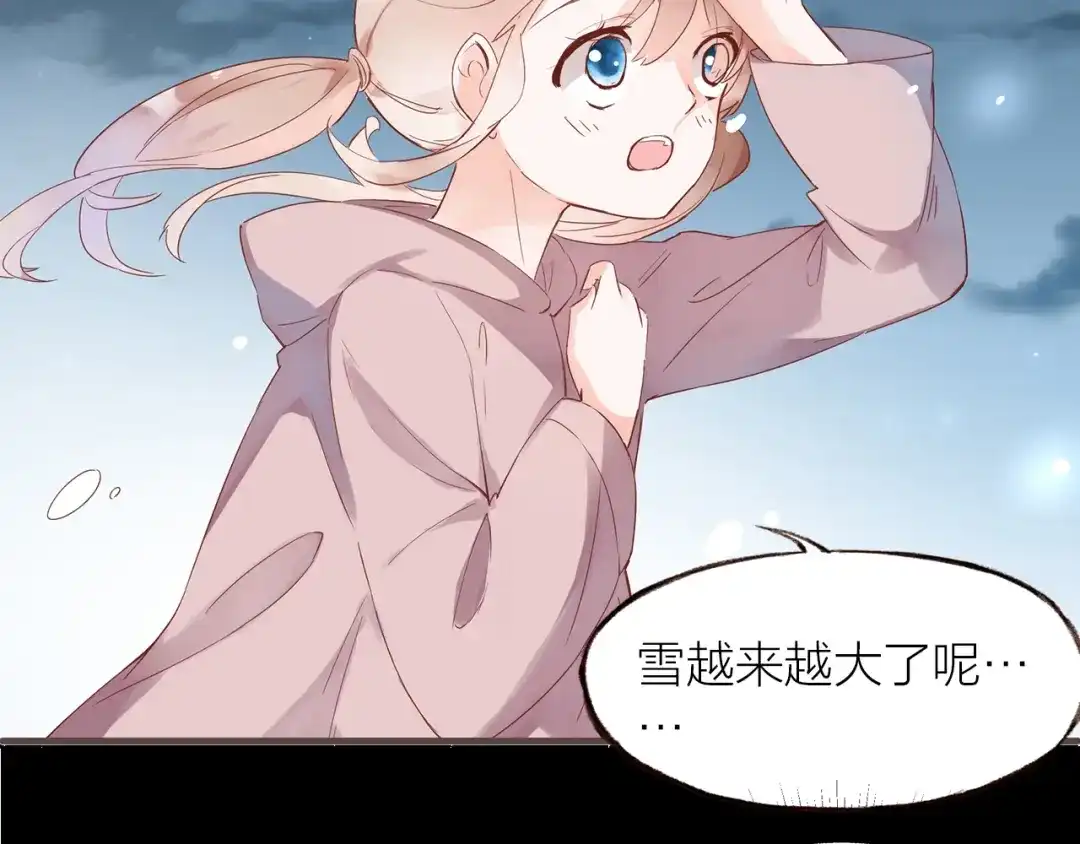 盛开于荆棘之上 完结篇 各自的结局 第9页