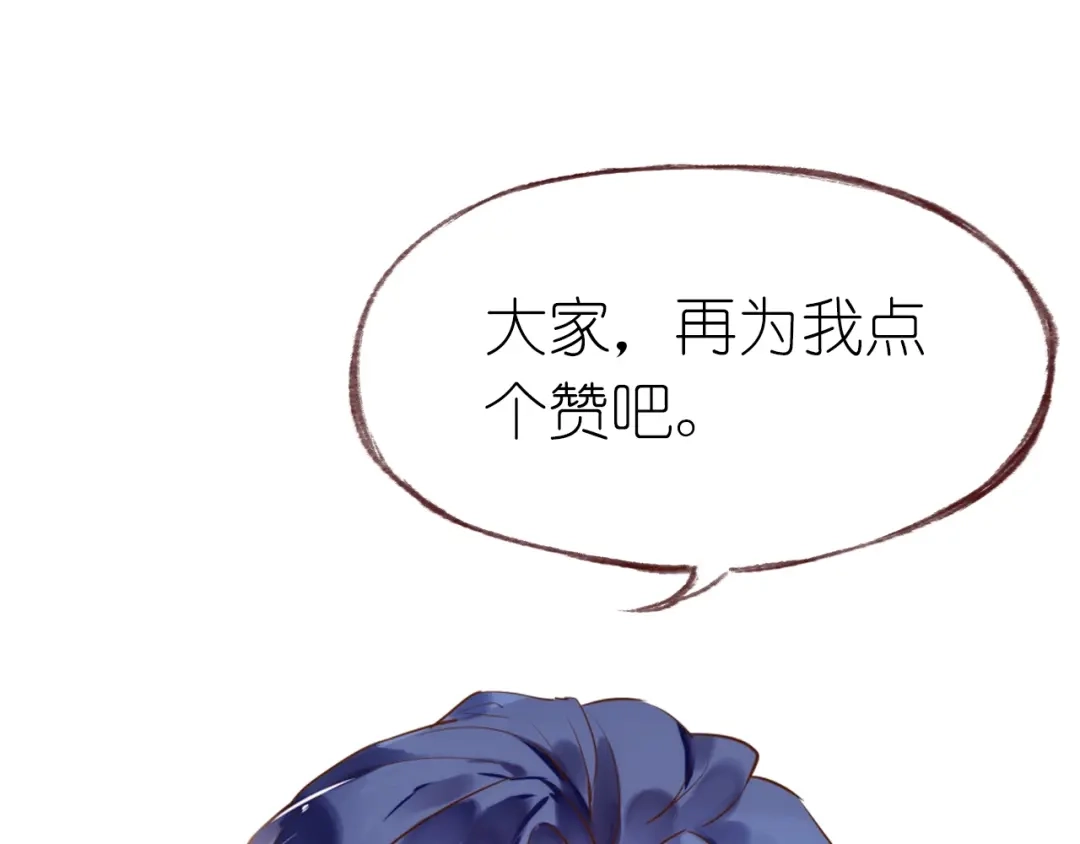 盛开于荆棘之上 完结篇 各自的结局 第91页