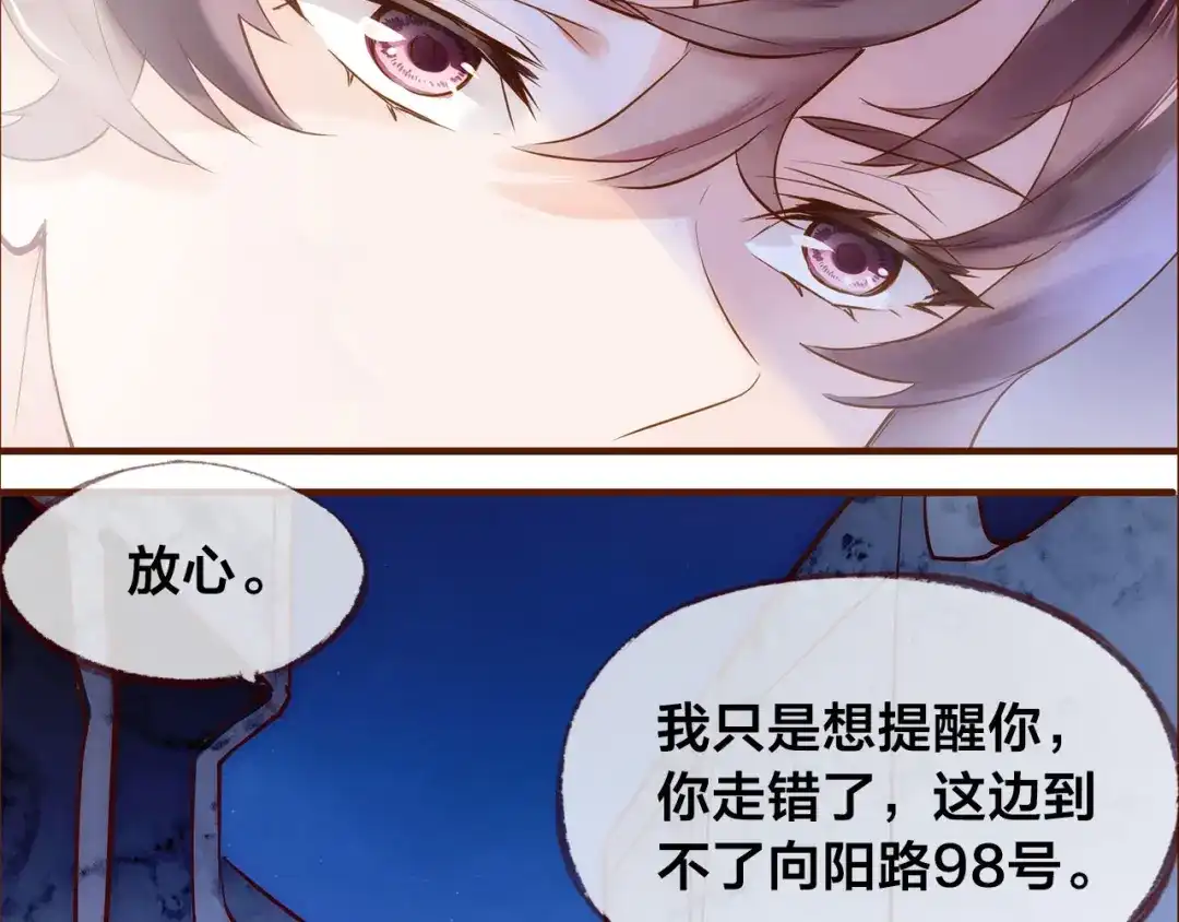 盛开于荆棘之上 第2话 向阳之地 第107页