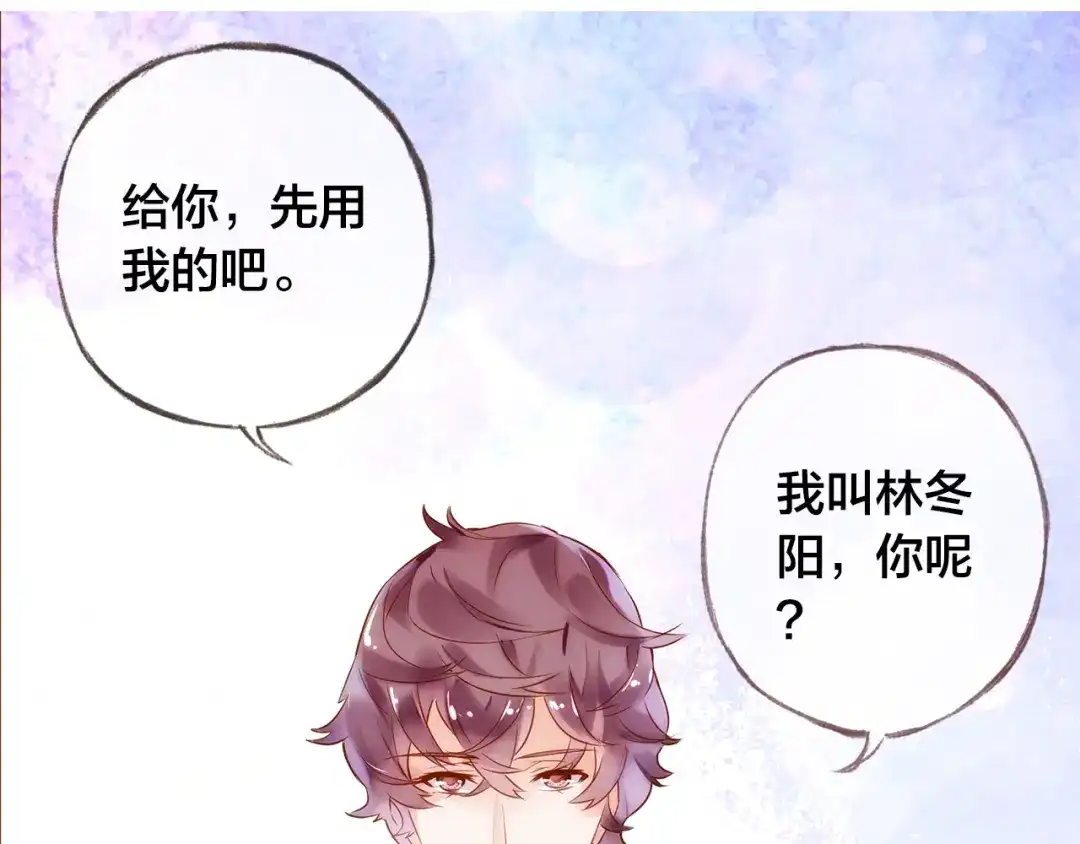 盛开于荆棘之上 第2话 向阳之地 第122页