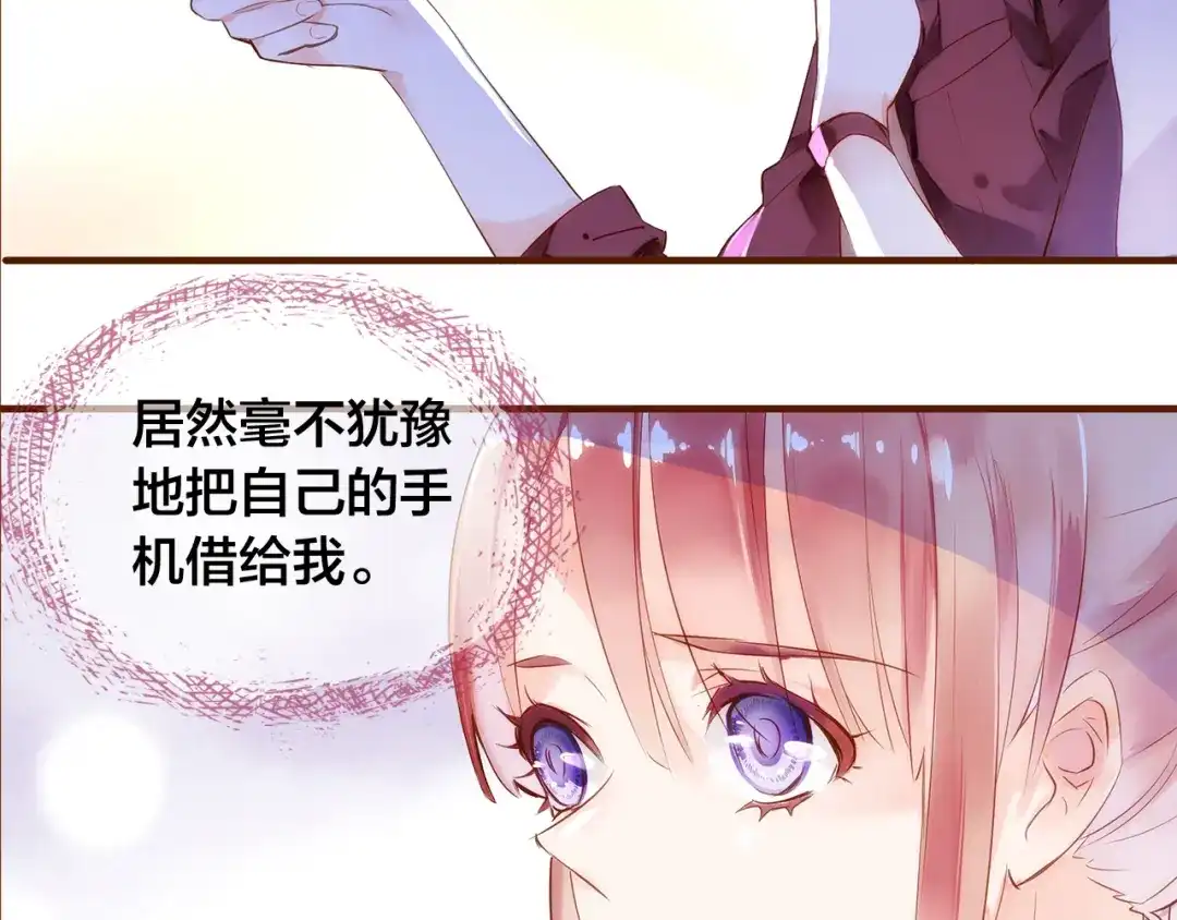盛开于荆棘之上 第2话 向阳之地 第125页