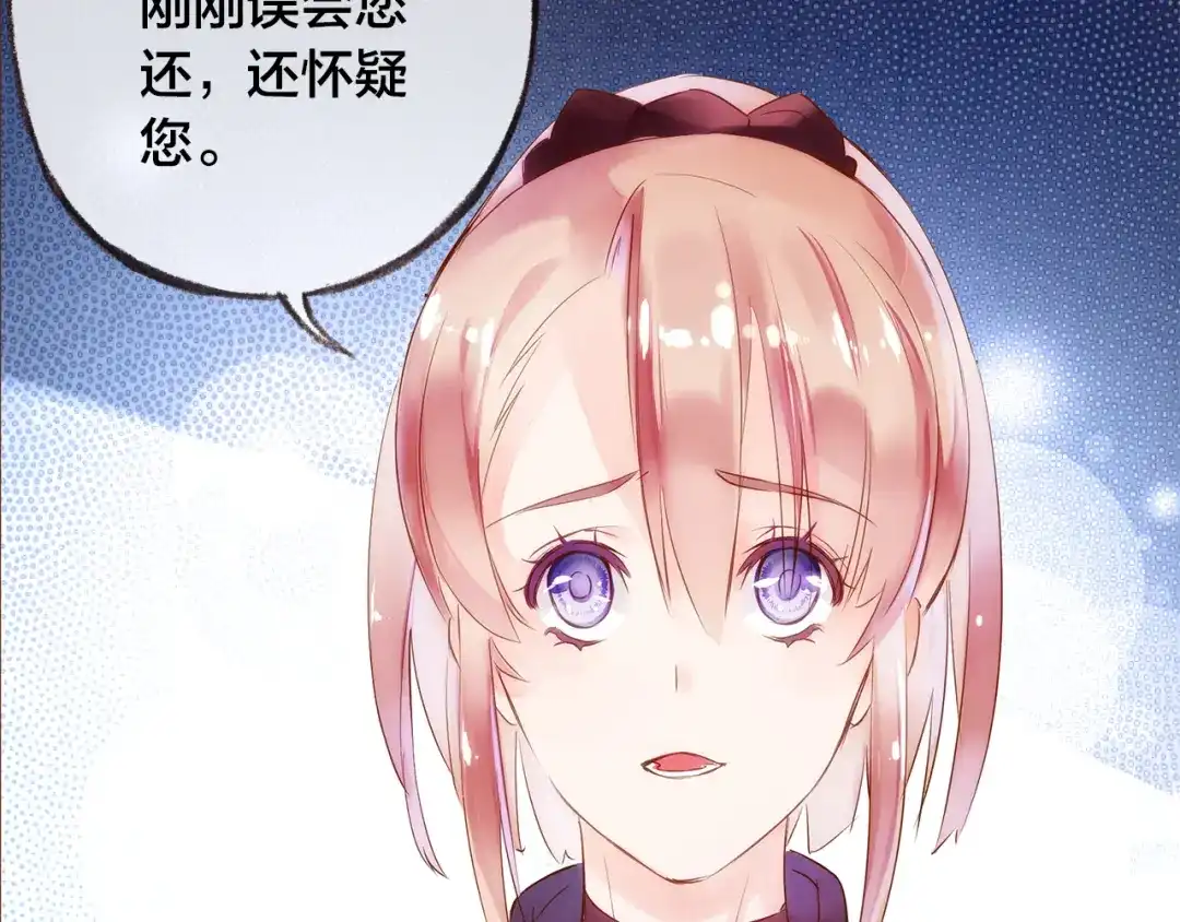 盛开于荆棘之上 第2话 向阳之地 第130页