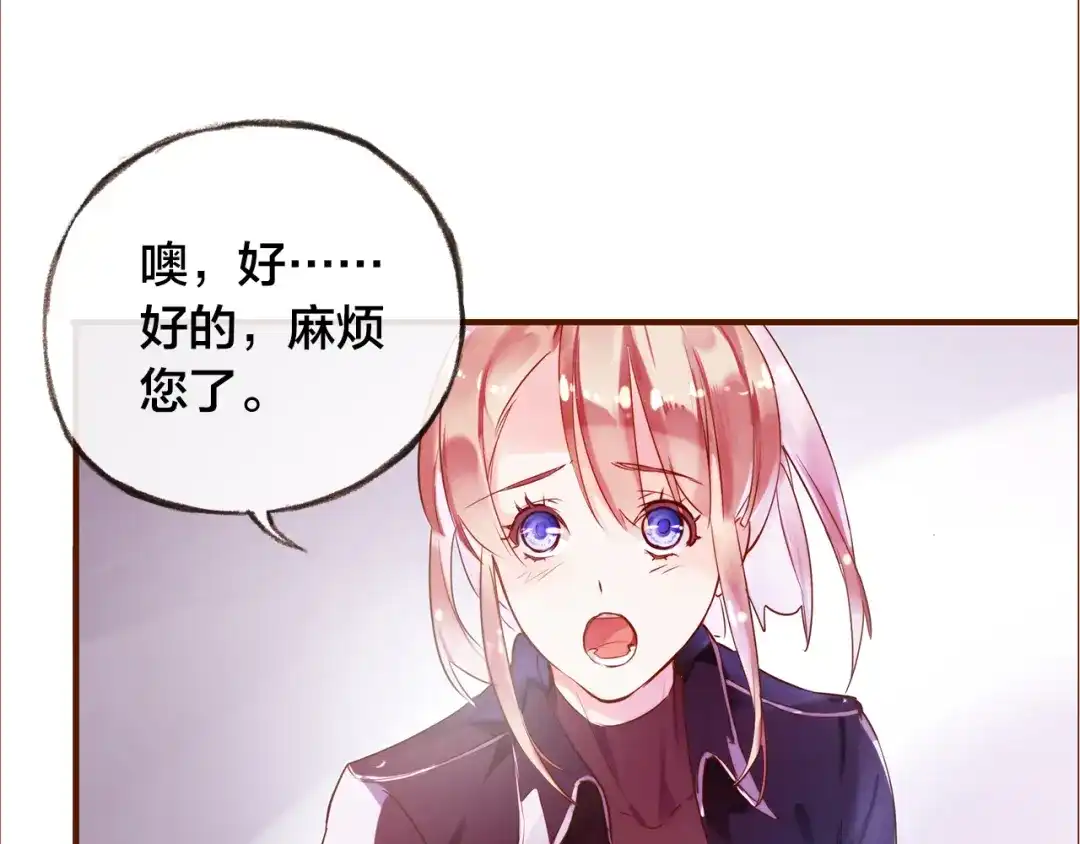 盛开于荆棘之上 第2话 向阳之地 第140页