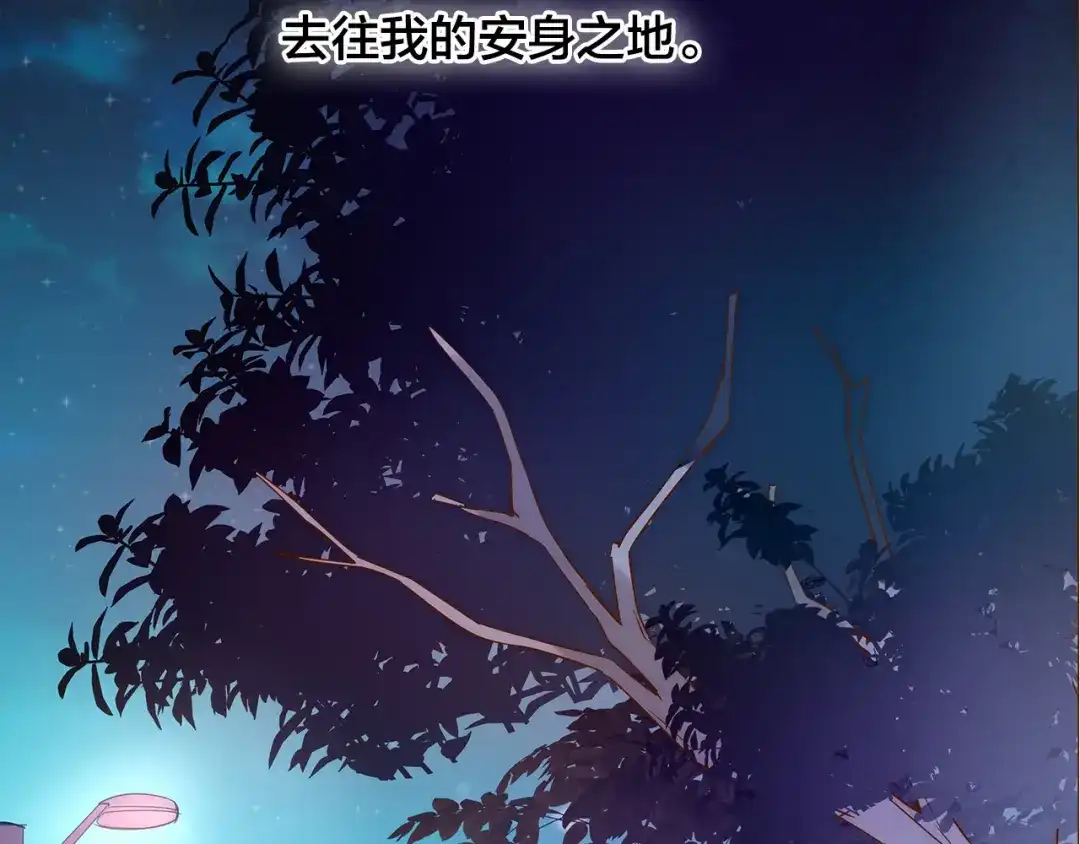 盛开于荆棘之上 第2话 向阳之地 第144页
