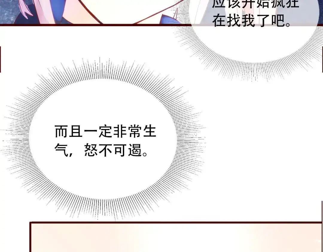 盛开于荆棘之上 第2话 向阳之地 第18页