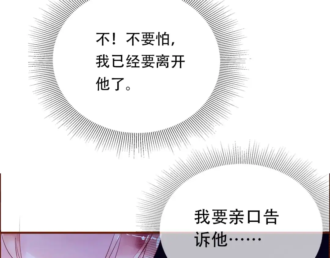 盛开于荆棘之上 第2话 向阳之地 第20页