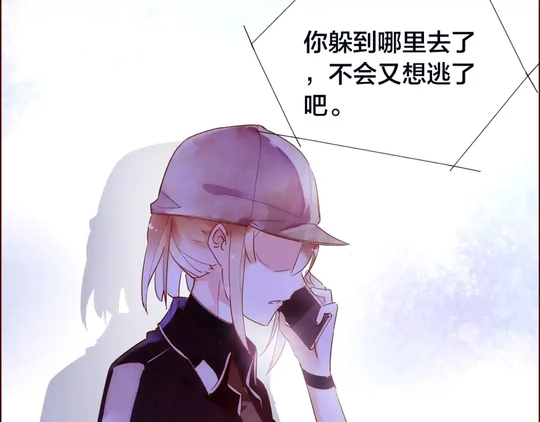 盛开于荆棘之上 第2话 向阳之地 第22页