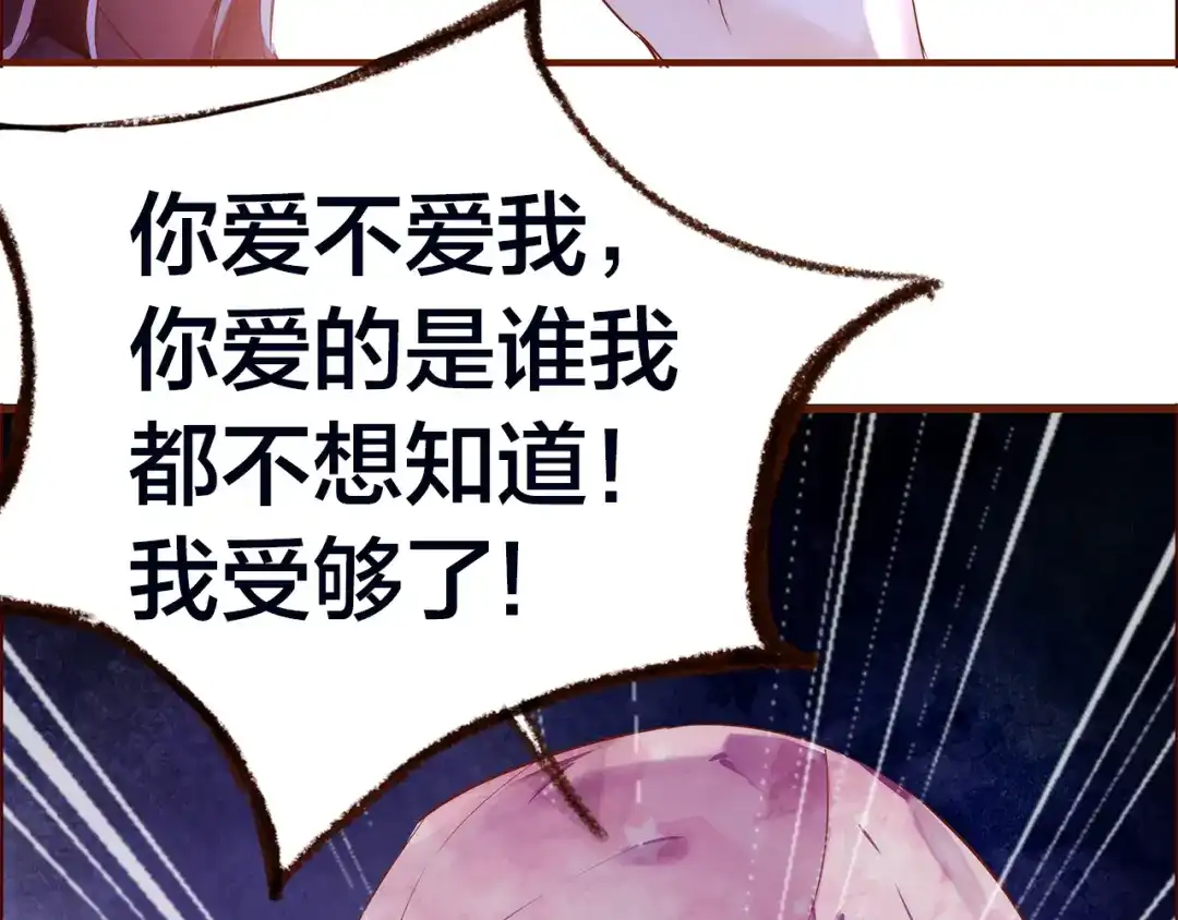 盛开于荆棘之上 第2话 向阳之地 第25页