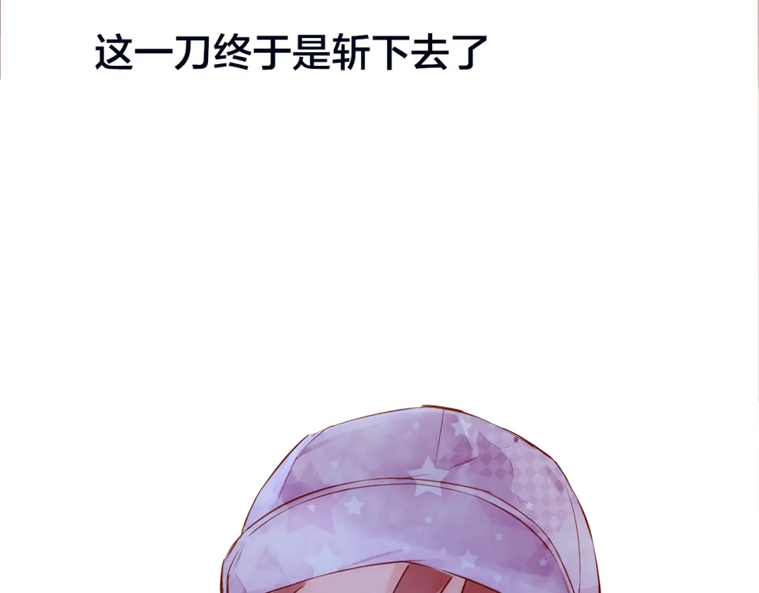 盛开于荆棘之上 第2话 向阳之地 第41页