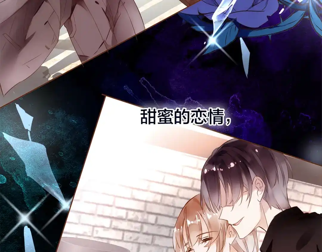 盛开于荆棘之上 第2话 向阳之地 第45页