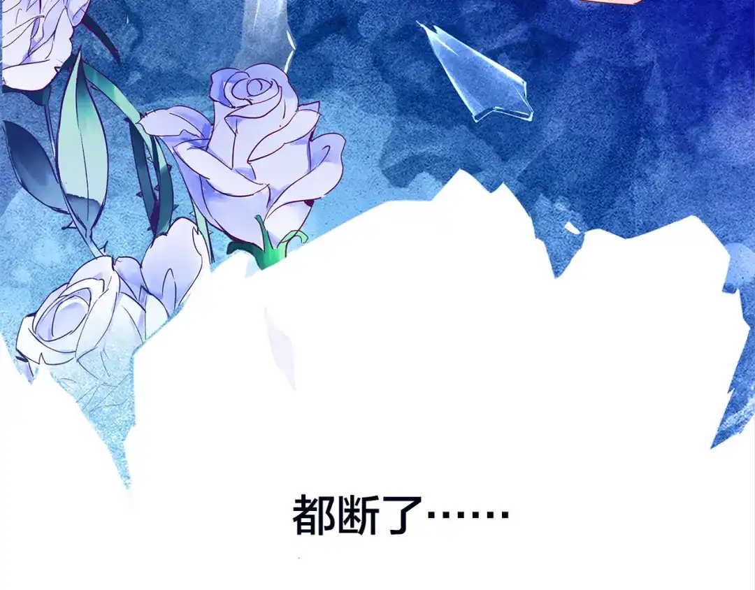 盛开于荆棘之上 第2话 向阳之地 第48页