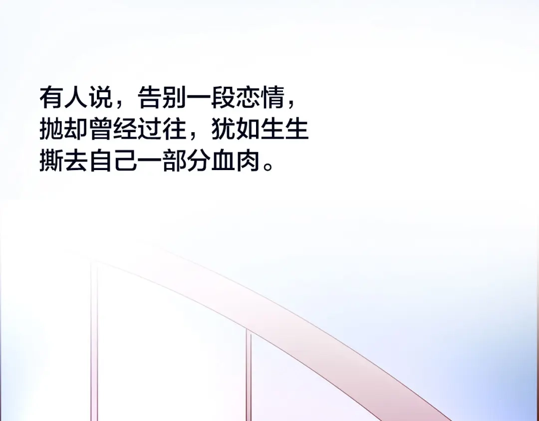 盛开于荆棘之上 第2话 向阳之地 第51页