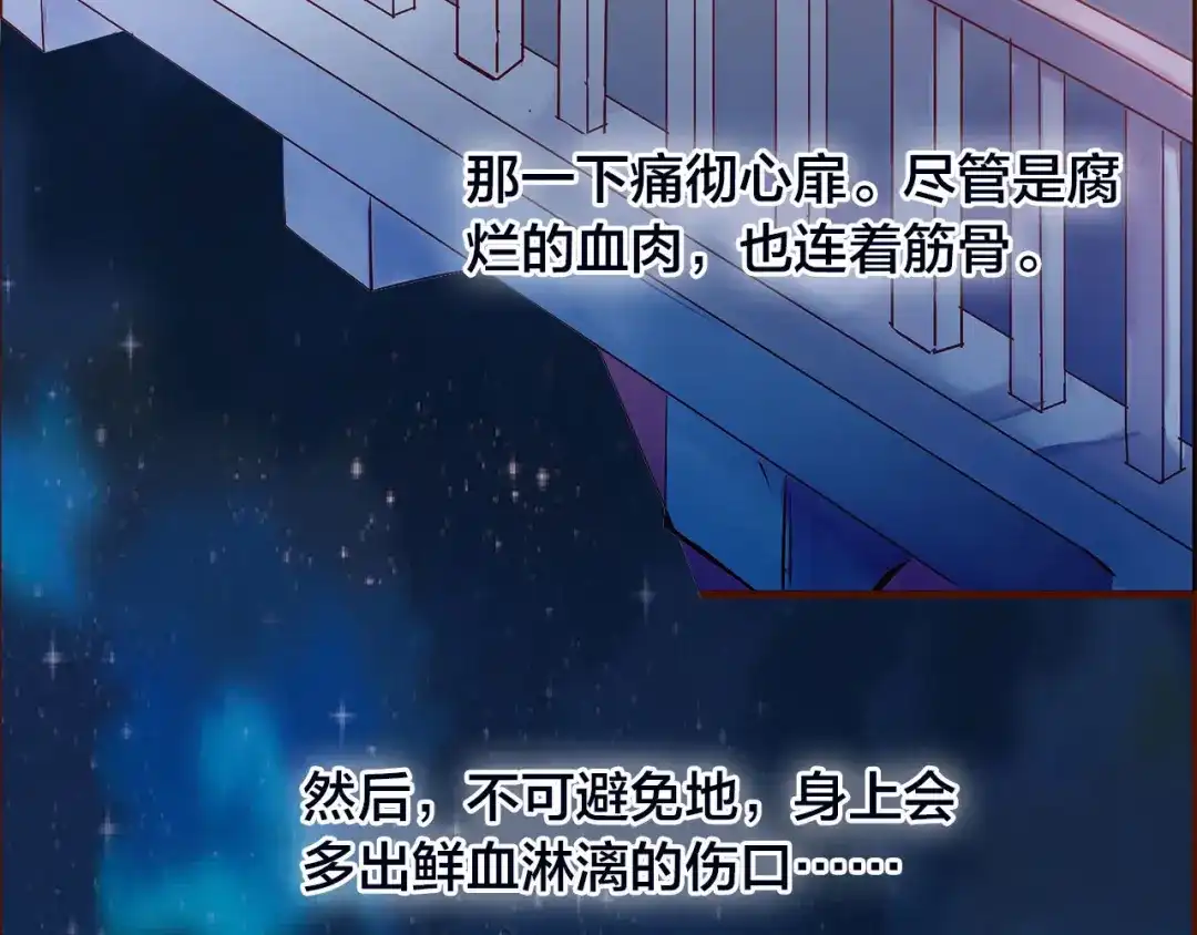 盛开于荆棘之上 第2话 向阳之地 第53页