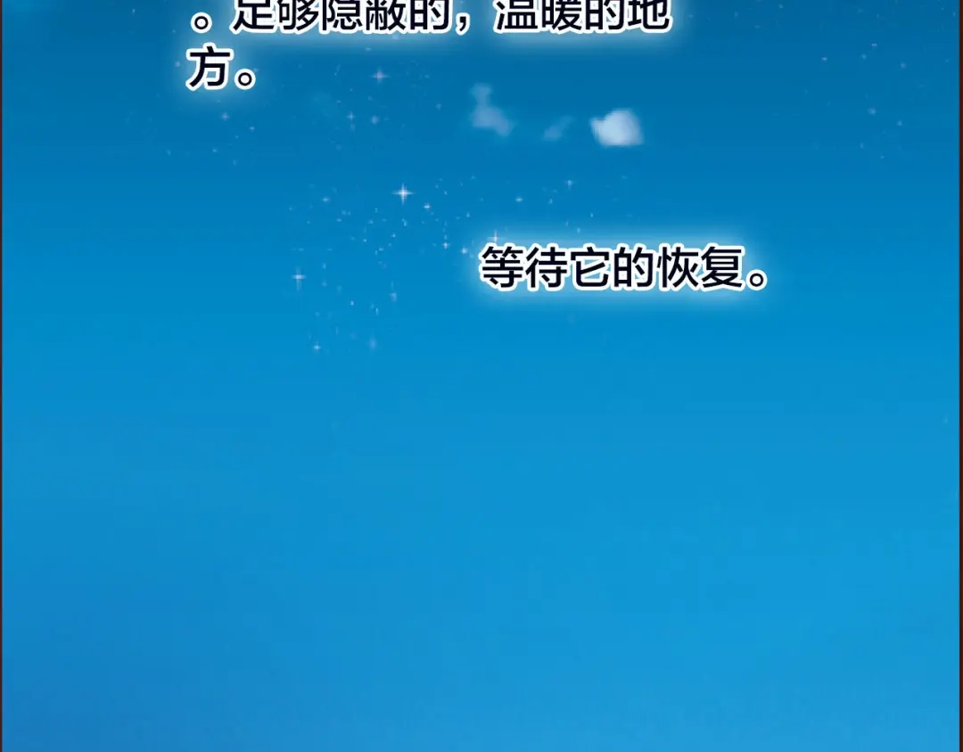 盛开于荆棘之上 第2话 向阳之地 第55页